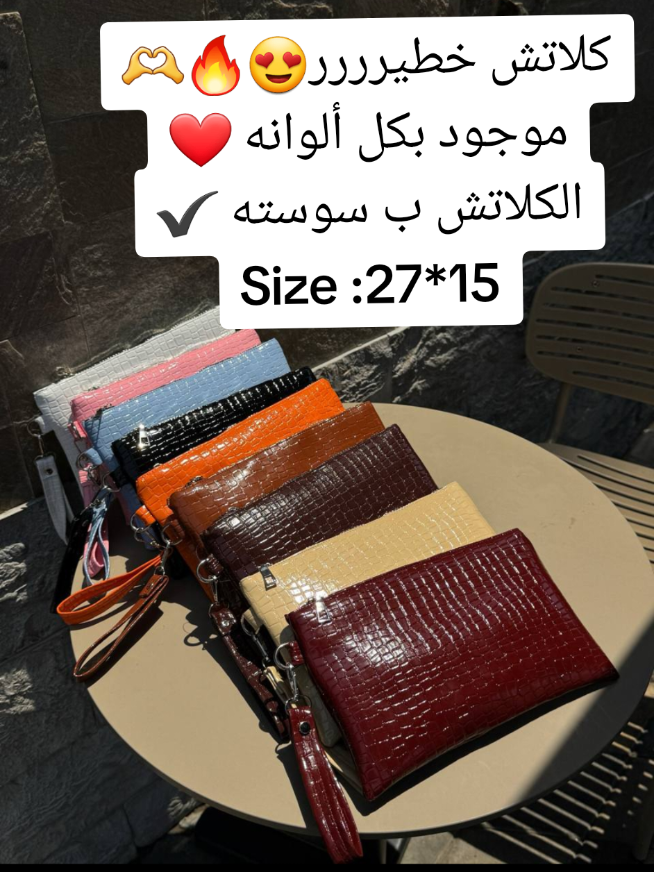كلاتش خطيرررر😍😍 موجود بكل ألوانه ❤️ الكلاتش ب سوسته  Size :27*15 #explorepage #fyp #شنط_جامعه #شنطة_جامعة #bag 
