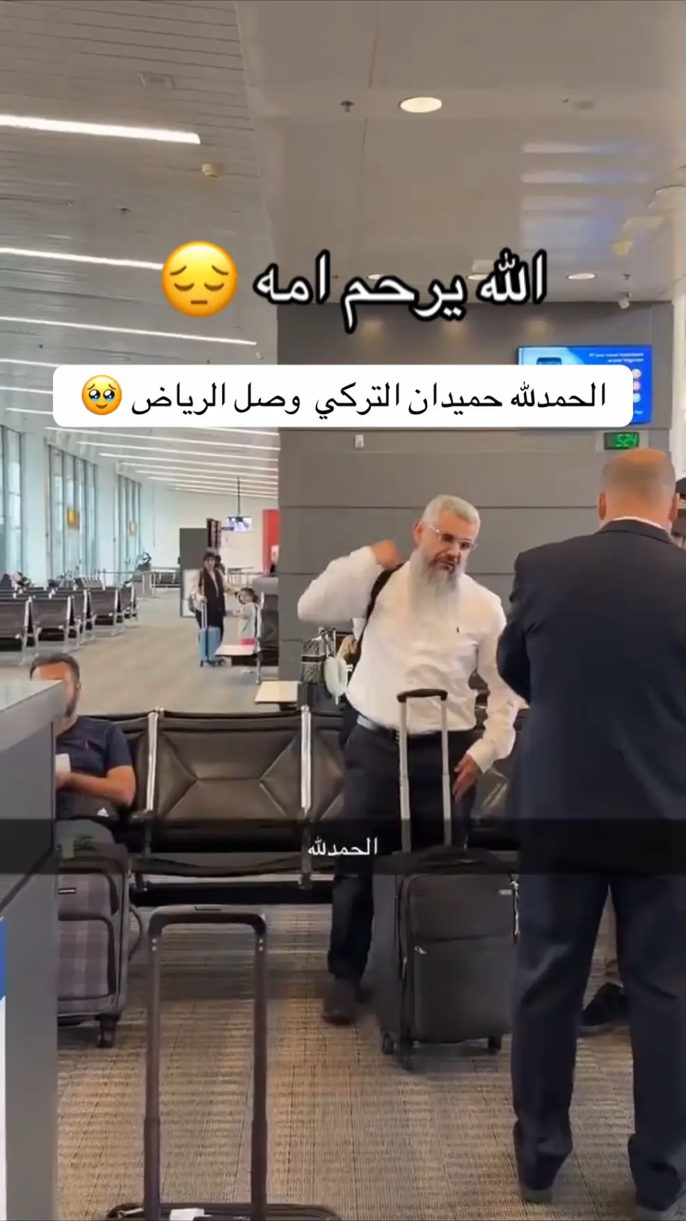 #حميدان_التركي 