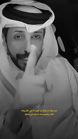 #حمد_البريدي #اكسبلور #قصايد 