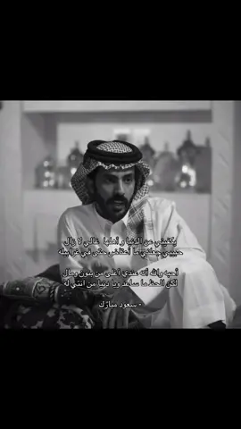 #سعود_مبارك #creatorsearchinsights 