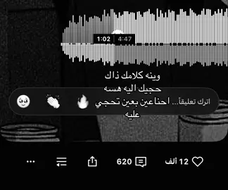 وينه كلامك ذاك؟#اغاني_مسرعه💥 #fyp #bdtiktokofficial #fypage 