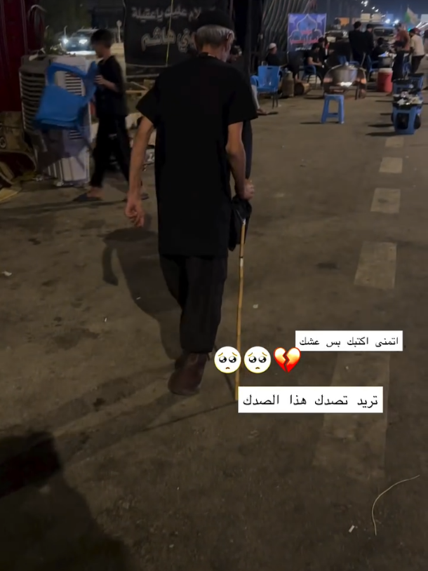 أرىَ النَاس يتَسابقونَ لمحَبتكٌ وخَدَمتَك أتمَنىِ ان تَراني بين محبيِك ولَو منَ بعَيِد. . . . #مرتضى_قريش #اللهم_ارزقنه_زيارة_الحسين_يوم_الاربعين #مشاية_الأربعين #يااباعبدالله_الحسين #ياابا_الفضل_العباس 