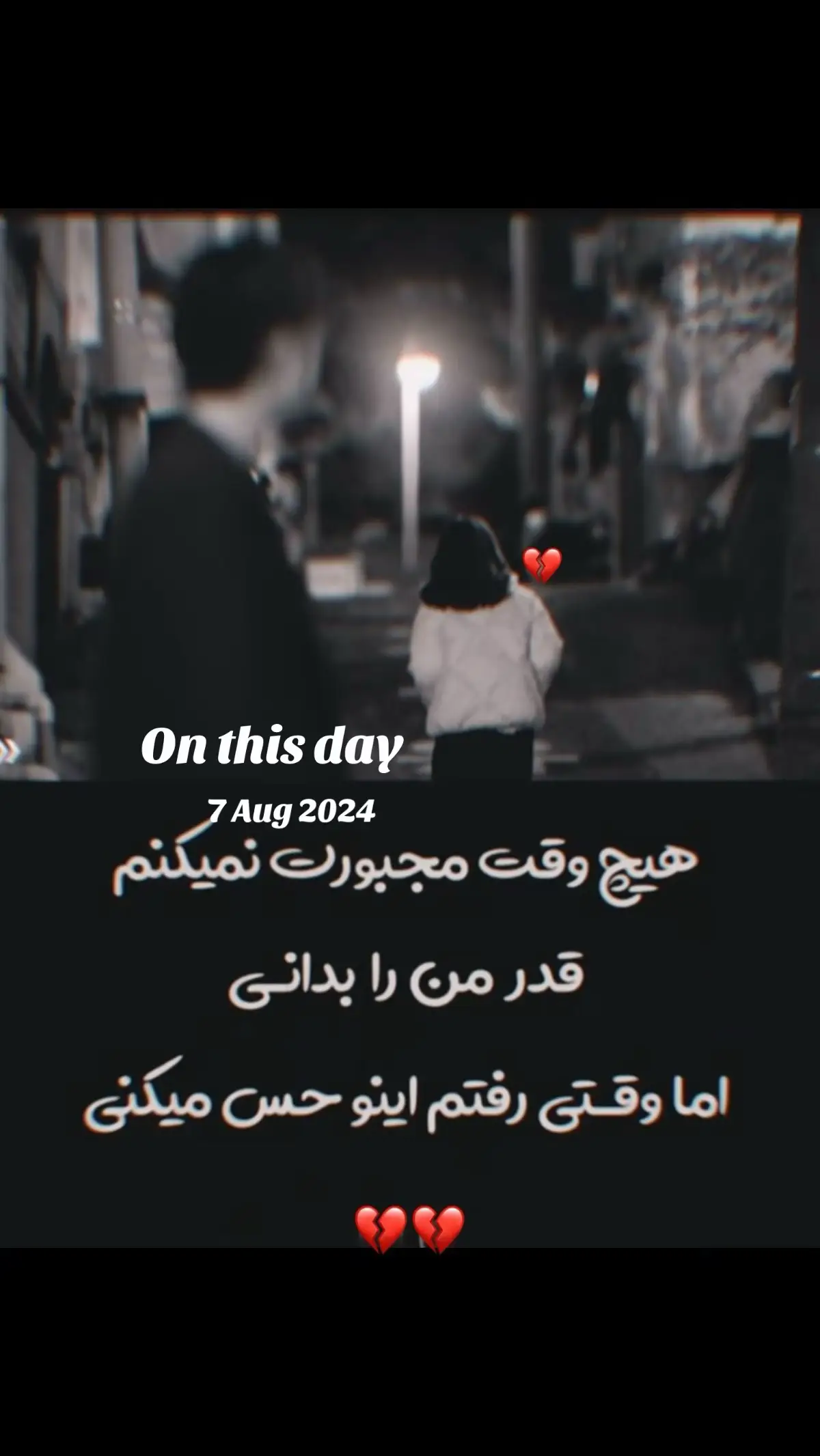 #onthisday #😅🖤🥀ــــــــــــــہہہـ٨ـــ٨ـ۰۰۰💔🥰ـــــ💔 #🥺🖤🥀ــــــــــــــہہہـ٨ـــ٨ـ۰۰۰💔🥺foryou🦋 #🥺🖤🥀ــــــــــــــہہہـ٨ـــ٨ـ۰۰۰💔🥺foryou🦋 #stitch 