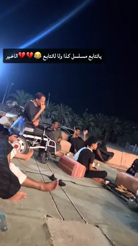 #مسلسلات #حزن #امي #اكسبلور#لايك #كوميدي 