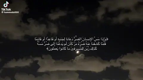 مادمة حيا استغفر لعل تكون نور لك في قبرك🤍❤️
