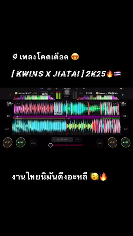 เบดหนักๆ 🇹🇭😍#wedj🚀🔥 #เทรนวันนี้ #fyp #dj #ສາຍຕີ້ຈັດໄປ🔥🔥🚀🚀 #10k #100k #ຟິດດດດ✨ 