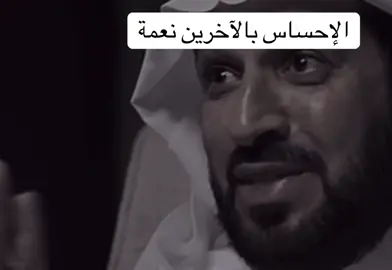 الإحساس بالآخرين #الاحساس #الشعور #hassan_alhamzi #الامارات #الجزاير #foryou #fypシ 