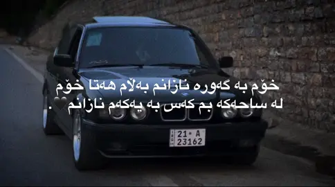 ArolaShh dllaAa Gyan😭😂💋,,@TikTok #hawler_slemani_dhok_karkuk_hallabja #foryou #fypシ゚ #lina #bmw #actves? #wtay_jwan #ئەکتیڤبن🥀🖤ـہہـ٨ــہ #اكسبلور #بیفرینن❤️🖤 #لینا #بیئیم #وتەی_جوان 