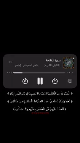 استغفرالله العظيم ❣️. #ماهرالمعيقلي #oops_alhumdulelah ‏#quran ##قران_كريم  #﴾ اللهم_صلي_على_نبينا_محمد  #سبحان_الله_وبحمده_سبحان_الله_العظيم  #صدقة_جارية #اجر #يوم_الجمعة  #ارح_سمعك_بالقران #ارح_سمعك_بالقران #اكسبلور  #سبحان_الله_وبحمده #سبحان_الله_العظيم #الصلاة  ‏#oops_alhumdulelah #قران #creatorsearchinsights #Quran #quran_alkarim
