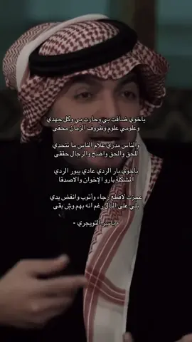 #ياسر التويجري#ياخوي ضاقت#
