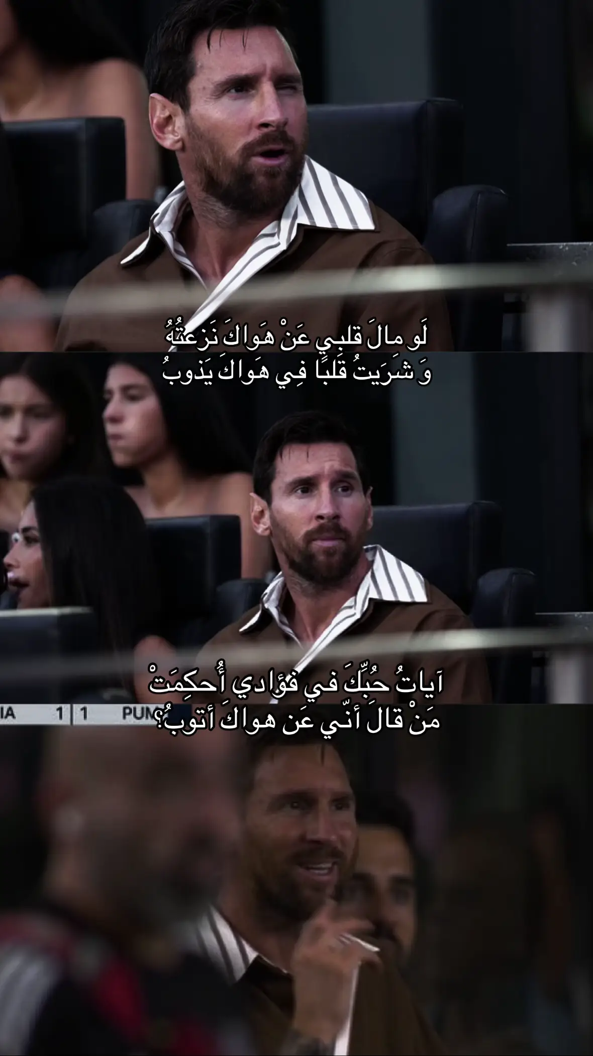 #ميسي 🤎