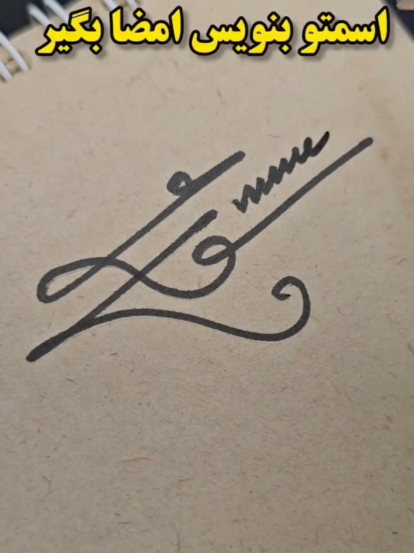 #tiktok #signature #foryou #foryoupage #viral #typ #fyp 
