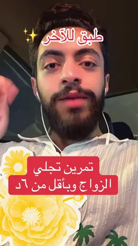 #fyp #عبدالله_العباد #الزواج