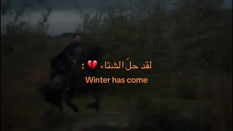 😔😔.#الشتاء_قادم #gameofthrones #winteriscomming #got #kingslanding 