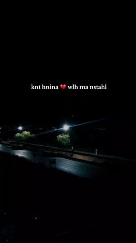 wlh ma nstahl wlh 💔 . . . . . . . #شاشة_سوداء_لتصميم🖤🔥🍂 #عشاق_شاشة_سوداء #شاشة_سوداء #algiria🇩🇿_maroc🇲🇦_tunes #raidz #راي_جزائري #fypシ゚ #شعب_الصيني_ماله_حل😂😂 #إعادة_النشر🔄 #ابوني_ياك_باطل_ولا_حنا_مانستاهلوش #ستوريات #ستوريات_انستا #الجزائر_تونس_المغرب #💔💔 #إعادة_نشر 