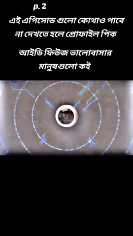 cid. নতুন এপিসোড সিজন২...🤫#foryoupage #movie #cid #grow #trending #tiktokcreator #unfrezzmyaccount #500kviews #vairal @TikTok Bangladesh @CID.Bangla 🤫 