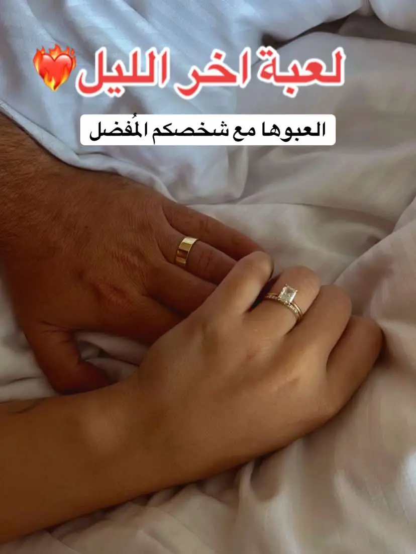 رابط اللعبة في البايو ✨ #MobileGamerNation #العاب_رقمية #العاب_كبلز #العاب_كبار #pdf #العاب_تفاعلية 