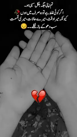 Jag Sy Hara NAHI Hu #viral?videotiktok😭😭😭 #viral?videotiktok #🥺🥺🥺 