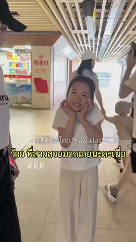 เทคนิคการต่อราคาแบบหนูน้อยเสียวจิ่วหว้อ คือต้องใช้ลูกอ้อน “ปากหวานเข้าไว้” ชมเก่งมาก💗🤭 #เสียวจิ่วหว้อ #เสียวจิ่วหว้อลูกสาวต่งเฉวียน #小酒窝 #董璇 #ลูกสาว #น่ารัก #ฟีดดดシ #อย่าปิดการมองเห็น #kamepang #prawpilas 