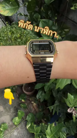 #นาฬิกาข้อมือ #นาฬิกาคลาสสิค #นาฬิกาคลาสสิก #casio #ของดีบอกต่อ #ของดีราคาประหยัด 