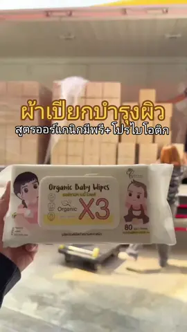 #ผ้าเปียกเพอร์เฟคท์ 