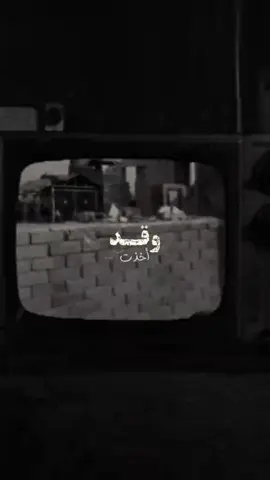 وقد أخذه احبتي#شعب_الصيني_ماله_حل😂😂 #اكسبلور #النجف_مقبرة_وادي_السلام #شعب_الصيني_ماله_حل😂😂 