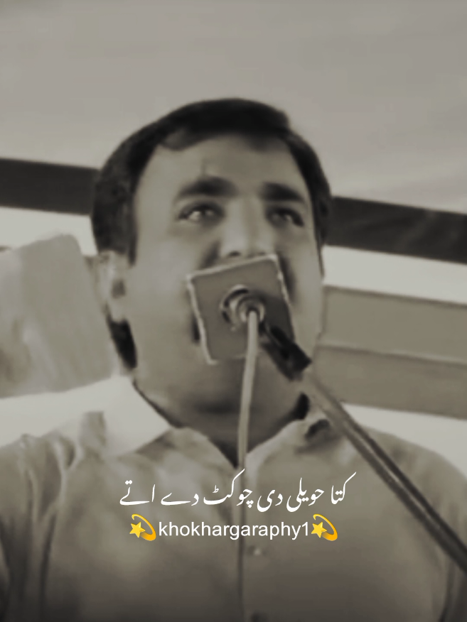 کہ کتا حویلی دی چوکٹ دے اتے ❤️👍🏼 بنیاں وی آساں تے بھوکے وی ساں نوں 💀💯 #foruyou #foruyoupage #burhan_tv #fyp #fypツ #viral #viral_video_tiktok #punjabipoetry #punjabidhoray #khokhargraphy1 