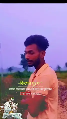 #viralvideo #tiktok #historia #foryou #সবাই_একটু_সাপোর্ট_করবেন_প্লিজ 