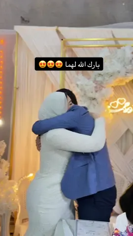 ربنا يحفظهم 🥹♥️♥️