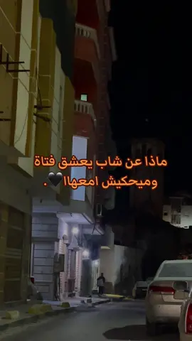 الحل شنو؟؟؟؟#متابعة #اكسبلور #اقتباسات #طبرق_بنغازي_درنه_طرابلس_البيضاء_المرج_ #اجغبوب_امساعد_درنه_طبرق_مطروح_ليبيا_ #شعب_الصيني_ماله_حل😂😂 
