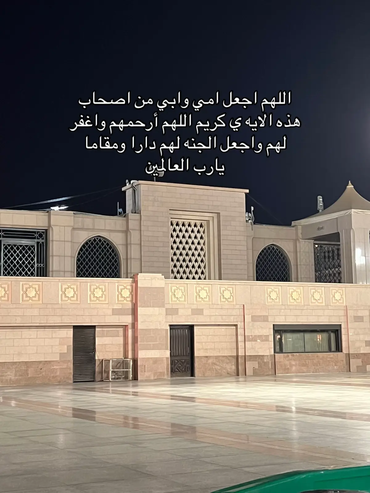 #اللهم_ارحم_امي_وابي #اللهم_ارحم_موتانا_وموتى_جميع_المسلمين #دعاء_للوالدين #اكسبلور #foryou #fyp 