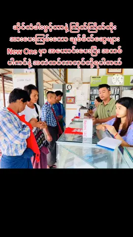 #newonemobilekume❤️💯 #တောက်ပရစ်_ဘုရားရှေ့ကူမဲမြို့ #fyp #second #brandnew 