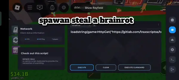 #stealabrainrot 