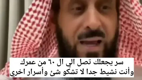 #فهد_القرني #تفسير_أحلام #فهد_القرني_مفسر_وراقي #تفسير #تفسير_الاحلام #اكسبلور #tiktoktravel #فارس_التفسير #fypage  #viralvideo #viraltiktok #virall #foruyou #fypシ゚ #foryoupage❤️❤️ #فهد_القرني_لين 