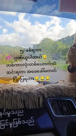ခရီးသွားရတာမျက်နှာငယ်လိုက်တာ လူတွေရယ်🥺#မြင်ပါများပီးချစ်ကျွမ်းဝင်အောင်လို့🤒🖤 