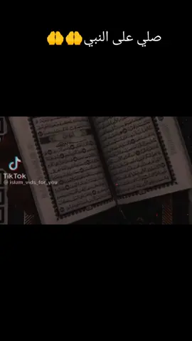 صلوا على النبي#CapCut 