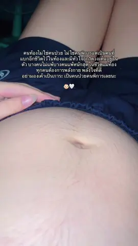 ได้เกิดเป็นผู้ให้กำเนิดประเสริฐแท้🤍 #ท้องแรก #คุณแม่มือใหม่ #ตั้งครรภ์ไตรมาส2 #ทีมพฤศจิกายน #ลูกชายคนแรก 