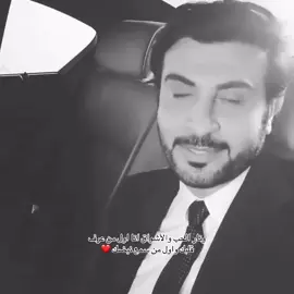 ❤️#اكسبلور #لايك #الحب #ماجد_المهندس #البرنس 