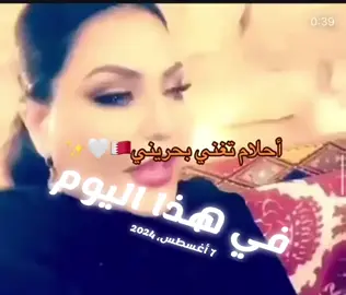 #احلام #احلام_الشامسي #احلام 