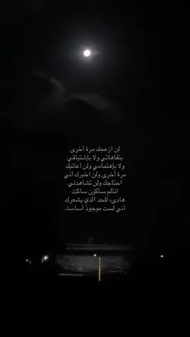 #خذلان #خيبه #foryoupage  #fypシ゚ #quotes #خواطر #عبارات_حزينه💔 