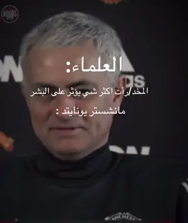 تأثير تدريب مانشستر يونايتد 