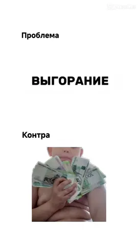 Чуть чуть богатый есть такой #деньги 
