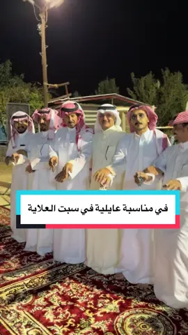 مع الاخوة والاحباب في مناسبة عايلية #عبدالله_عون✅✅ #شعب_الصيني_ماله_حل😂😂 #سبت_العلاية #اكسبلورexplore #اكسبلور 