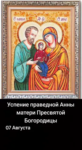#07 Августа #День памяти