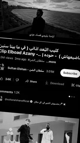 ﮼ايامنا،بتيجي،قصاد،عيني؟❤️‍🩹.