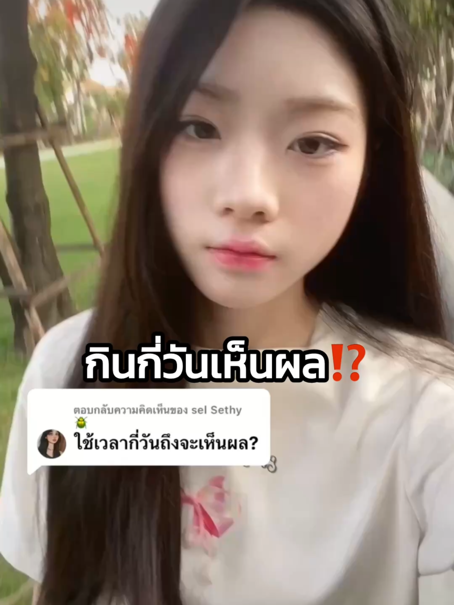 ออกแดดยิ่งฉ่ำ #กลูต้าปรารถนา #ผิวเรียบเนียน #ผิวกระจ่างใส