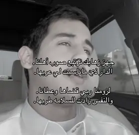 #اكسبلور #يزيد_الحازمي #مالي_خلق_احط_هاشتاقات #ترند_تيك_توك_مشاهير  . 👩🏼‍🦯والنفس زادت للسلامه طربها