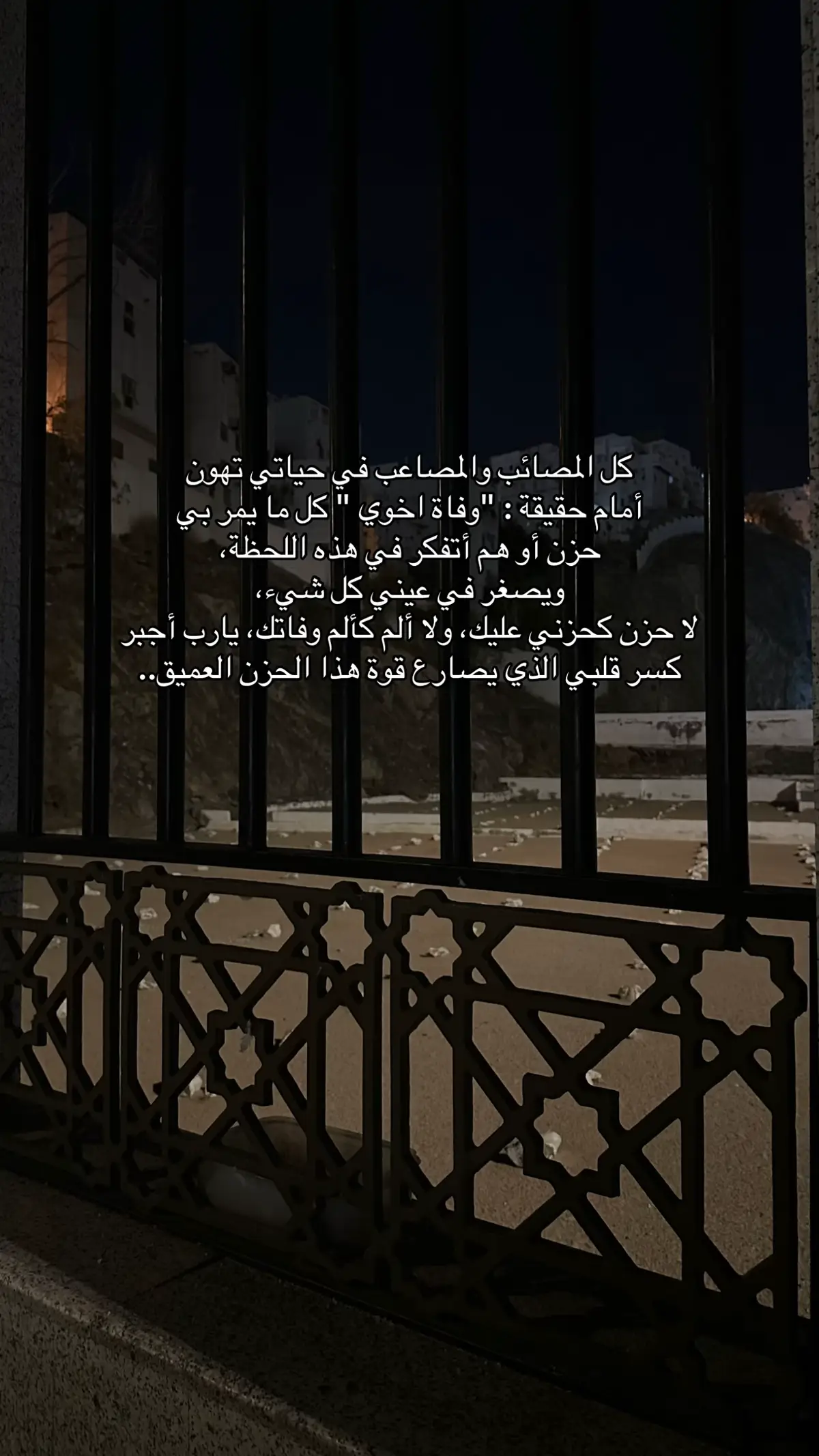 كانت بسمتك تأتي لروحي عن الف دواء انت الذي تحمل بين كتفيك نقاء العالم اجمع ولكني فقدتك وكان موتك اشبه بإنتزاع روحي من جسدي رحمك الله يا فقيدي