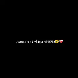 Humm🫶🏻🥹❤️‍🩹 . . . . @মেঘ @💝 মায়াবতী 🌸  . #Love #romantic #TikTokBangladesh #Foryou #fyp 