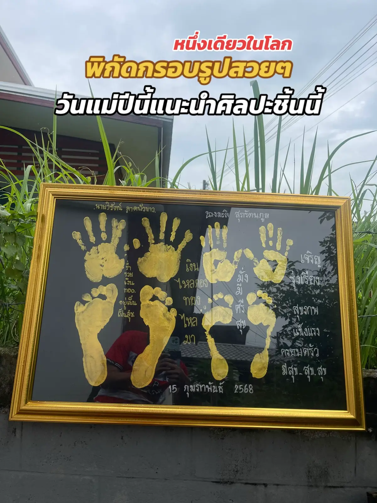 วันแม่ปีนี้ลองทำดูนะครับ หนึ่งเดียวในโลก #ชุดประทับรอยมือรอยเท้าพ่อแม่ ##กรอบรูป ##วันแม่#วันพ่อ #อุปกรณ์ประทับรอยมือรอยเท้าพ่อแม่ 